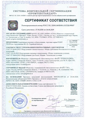 Сертификаты