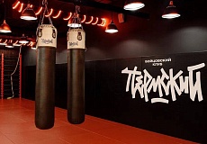 Бойцовский клуб "Пермский"