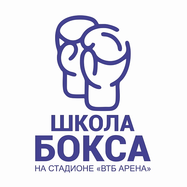 Школа бокса  "Динамо"